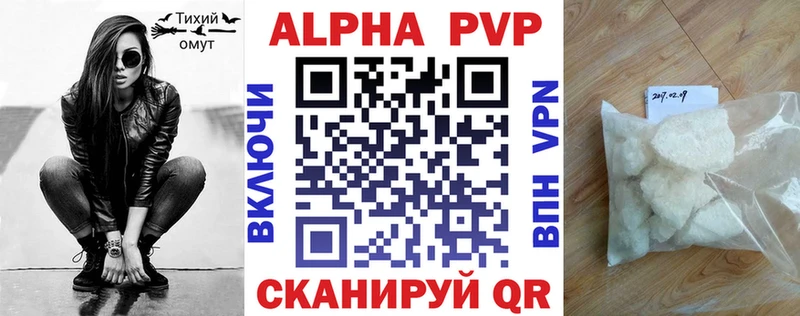 дарк нет наркотические препараты  Щигры  A-PVP Соль 