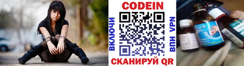 ОМГ ОМГ как войти Щигры Кодеин напиток Lean (лин)