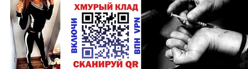 гидра ссылки  Щигры  нарко площадка как зайти  ГЕРОИН белый 
