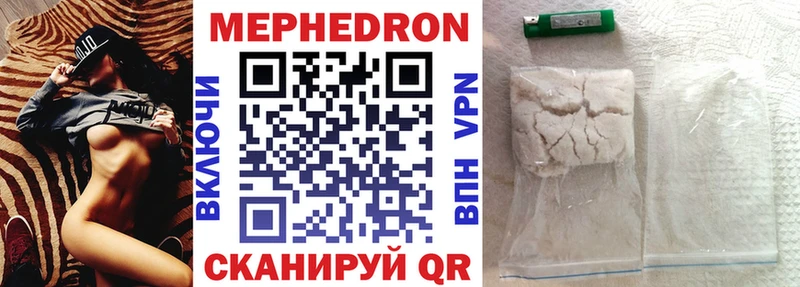 Мефедрон VHQ Щигры