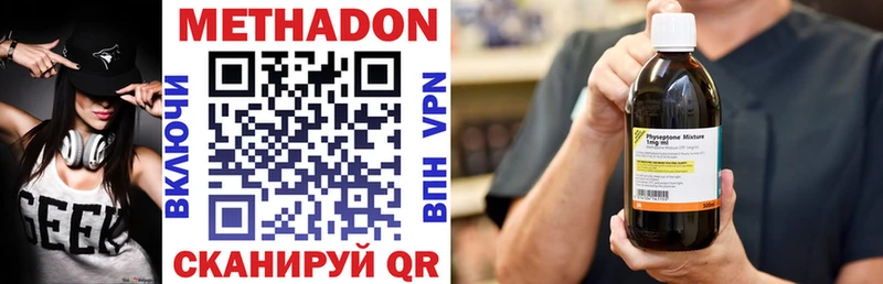 Метадон VHQ  Щигры 