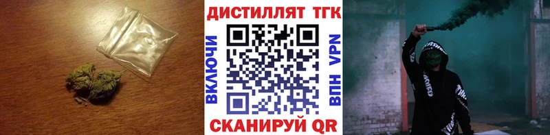 ТГК гашишное масло  купить  цена  Щигры 